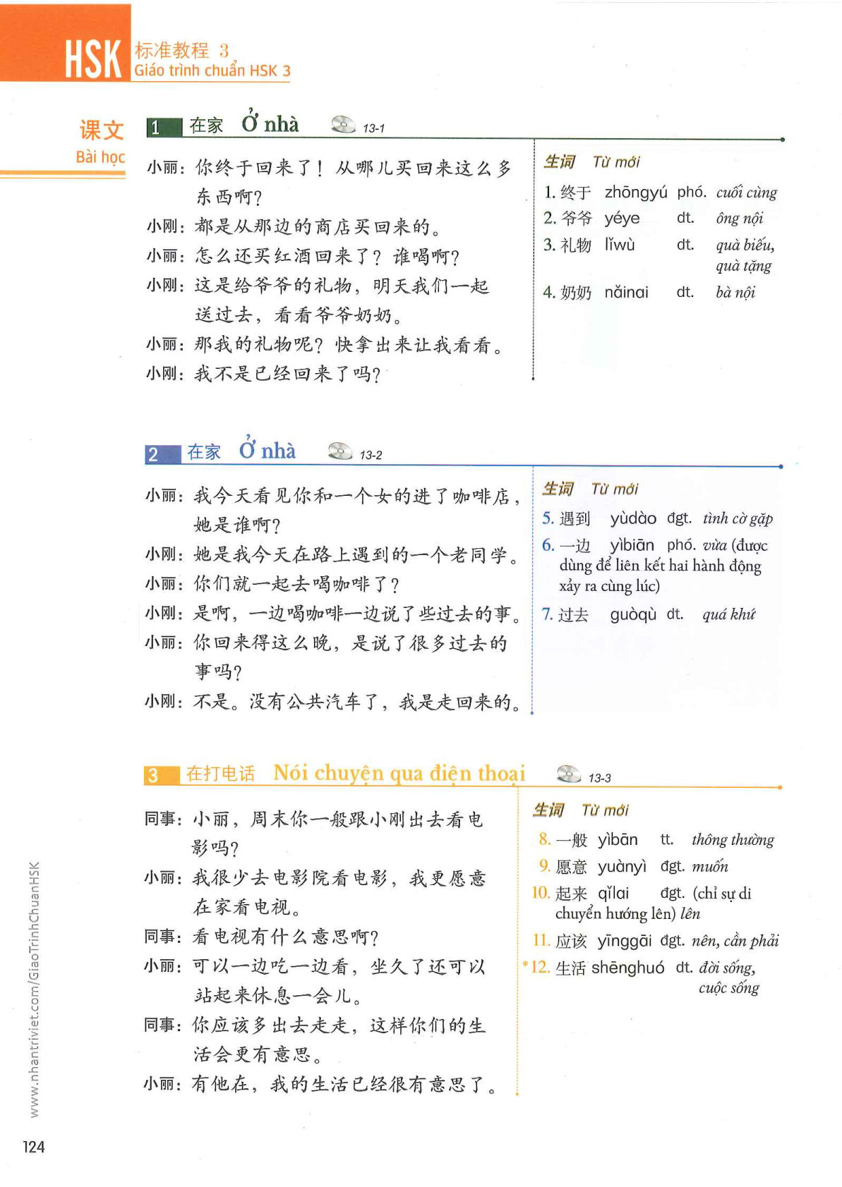 hsk3sbh_p124.jpg