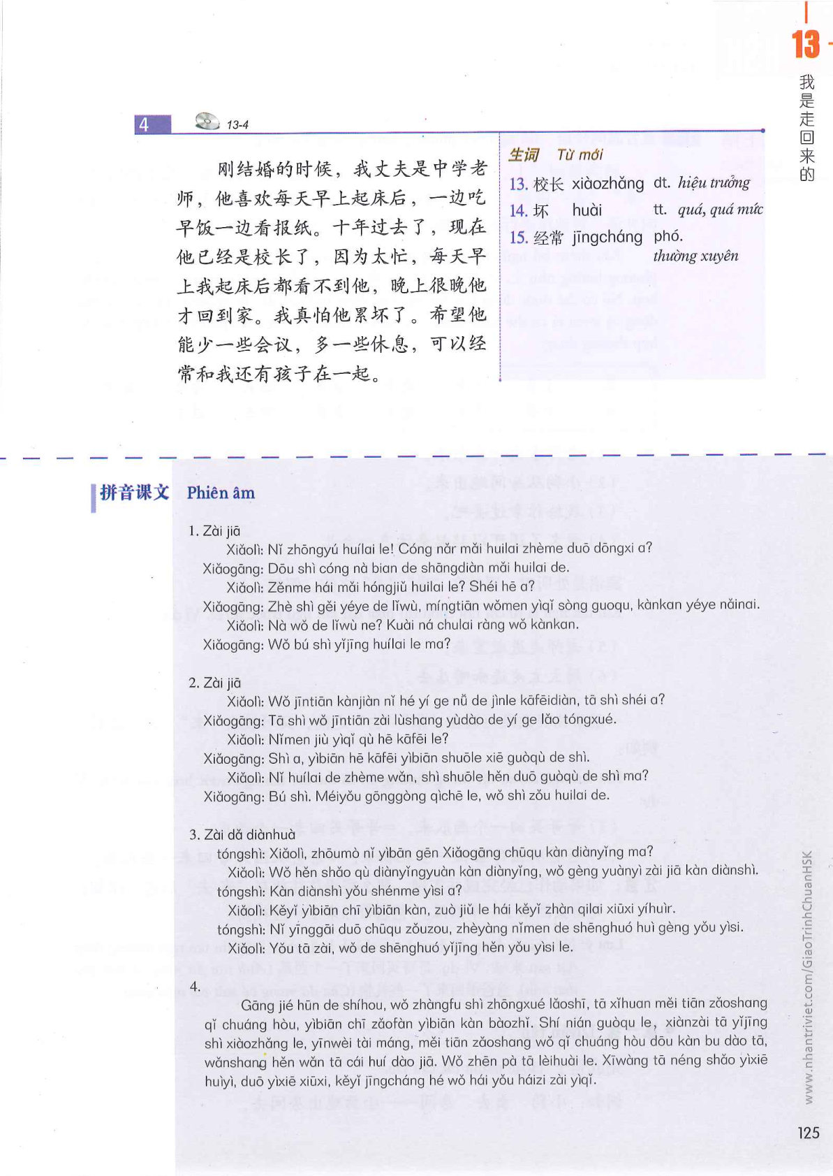 hsk3sbh_p125.jpg