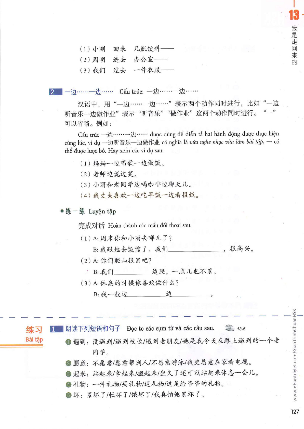 hsk3sbh_p127.jpg