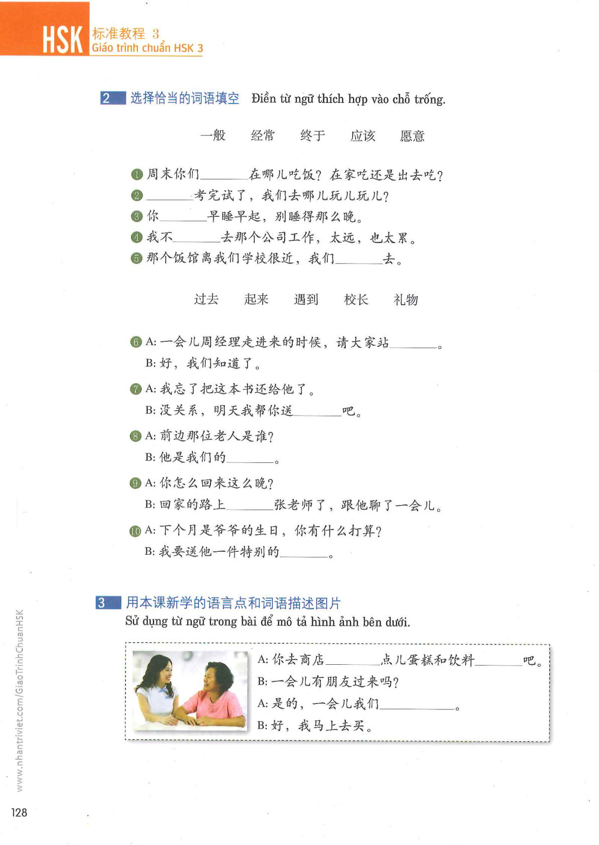 hsk3sbh_p128.jpg