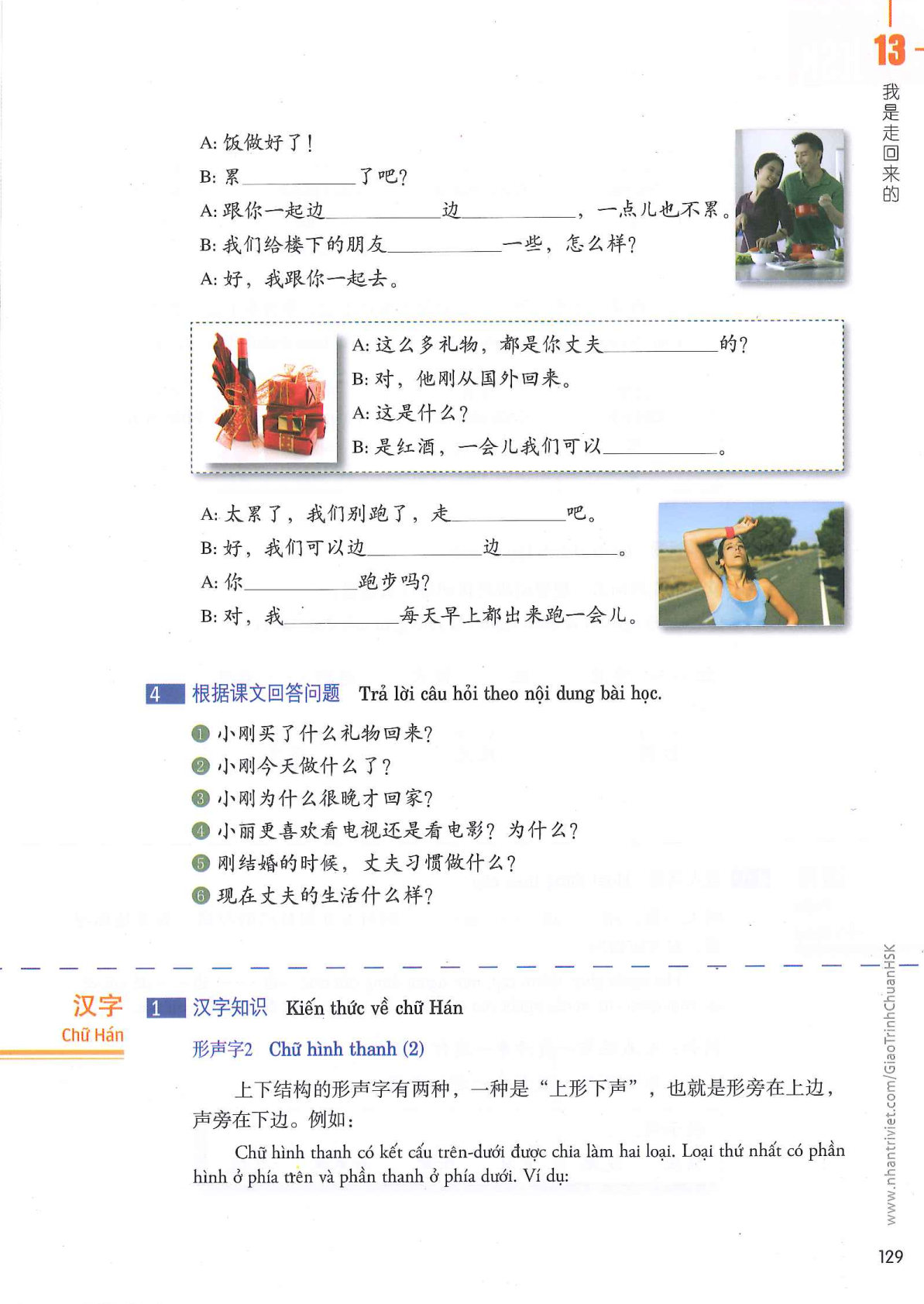 hsk3sbh_p129.jpg
