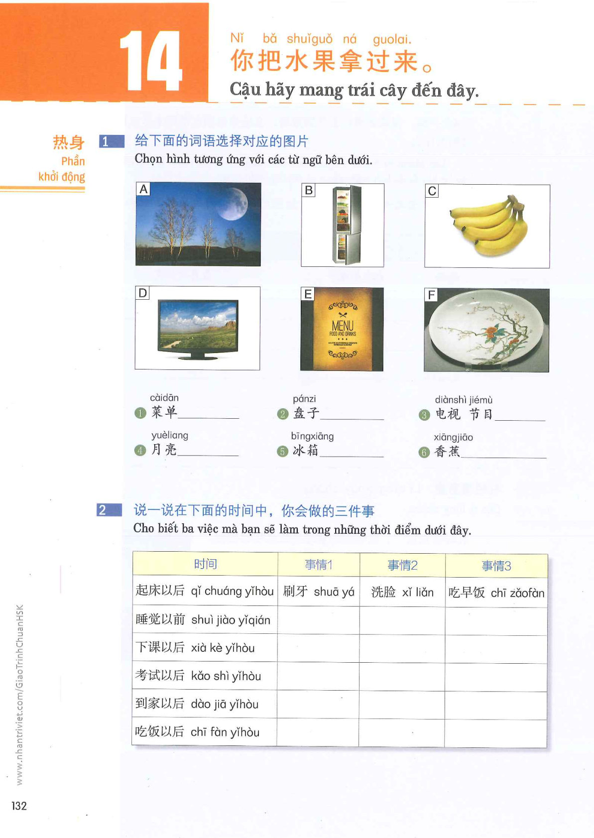 hsk3sbh_p132.jpg