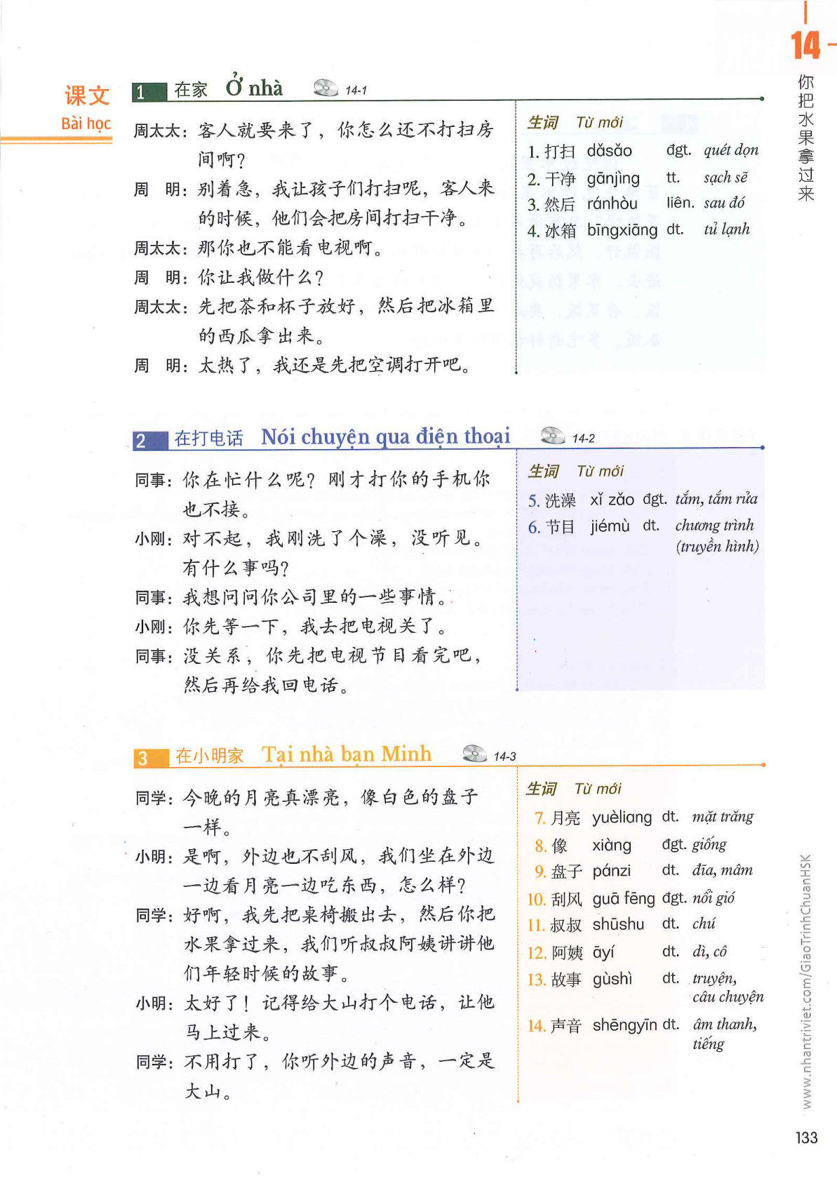 hsk3sbh_p133.jpg