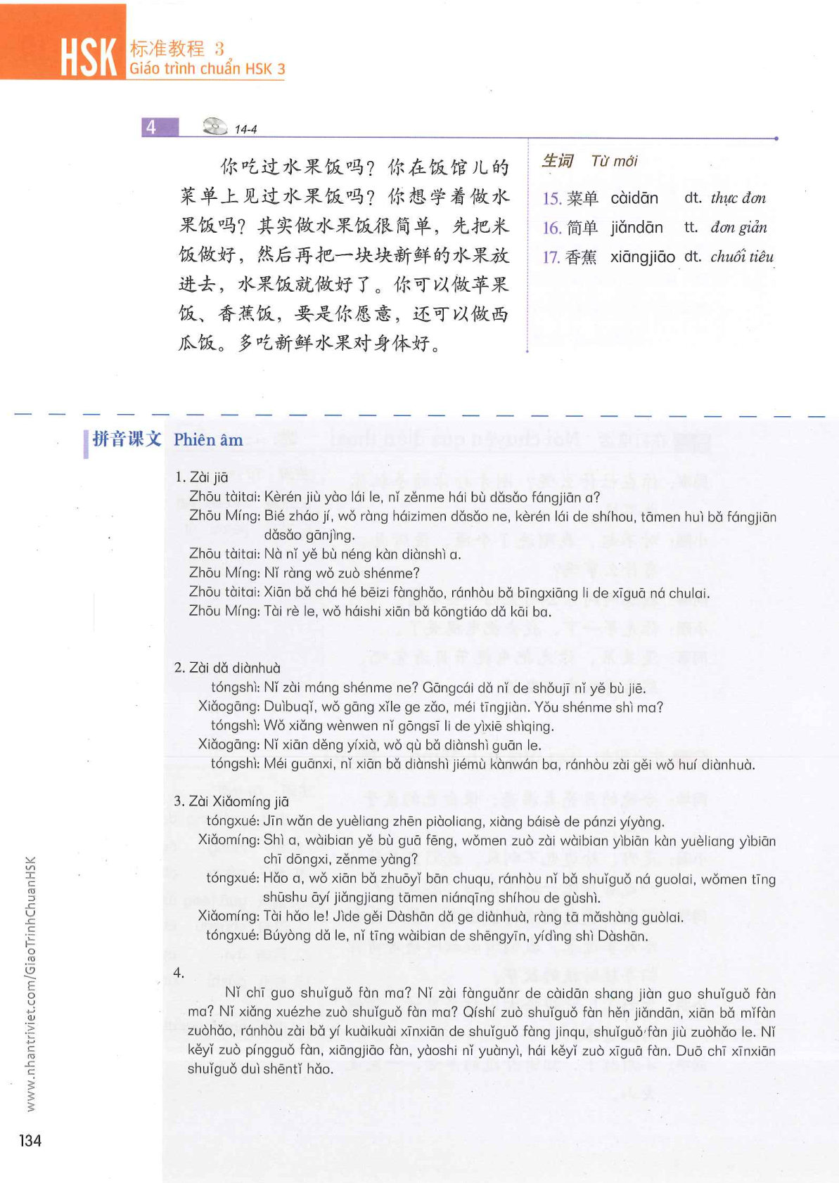 hsk3sbh_p134.jpg