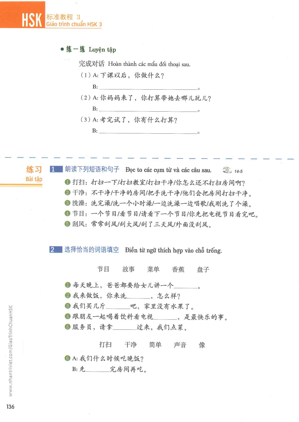 hsk3sbh_p136.jpg