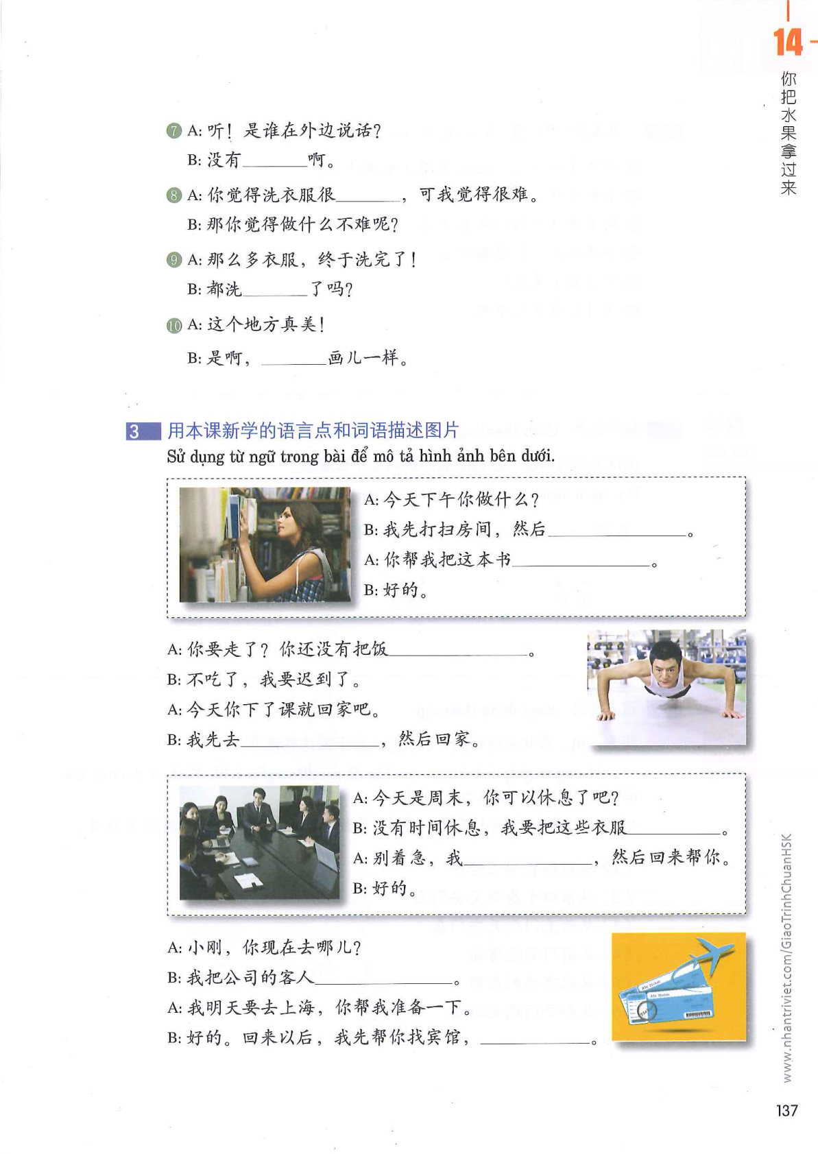 hsk3sbh_p137.jpg