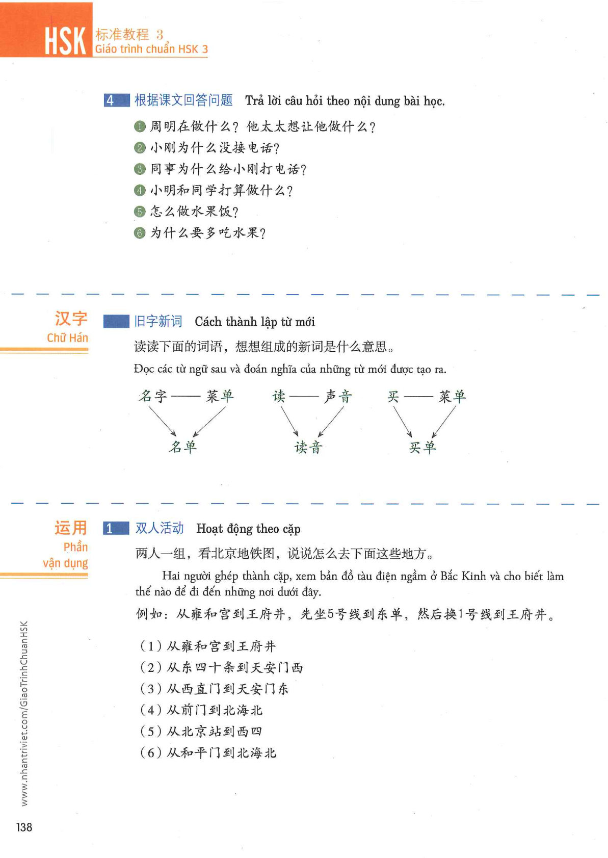 hsk3sbh_p138.jpg