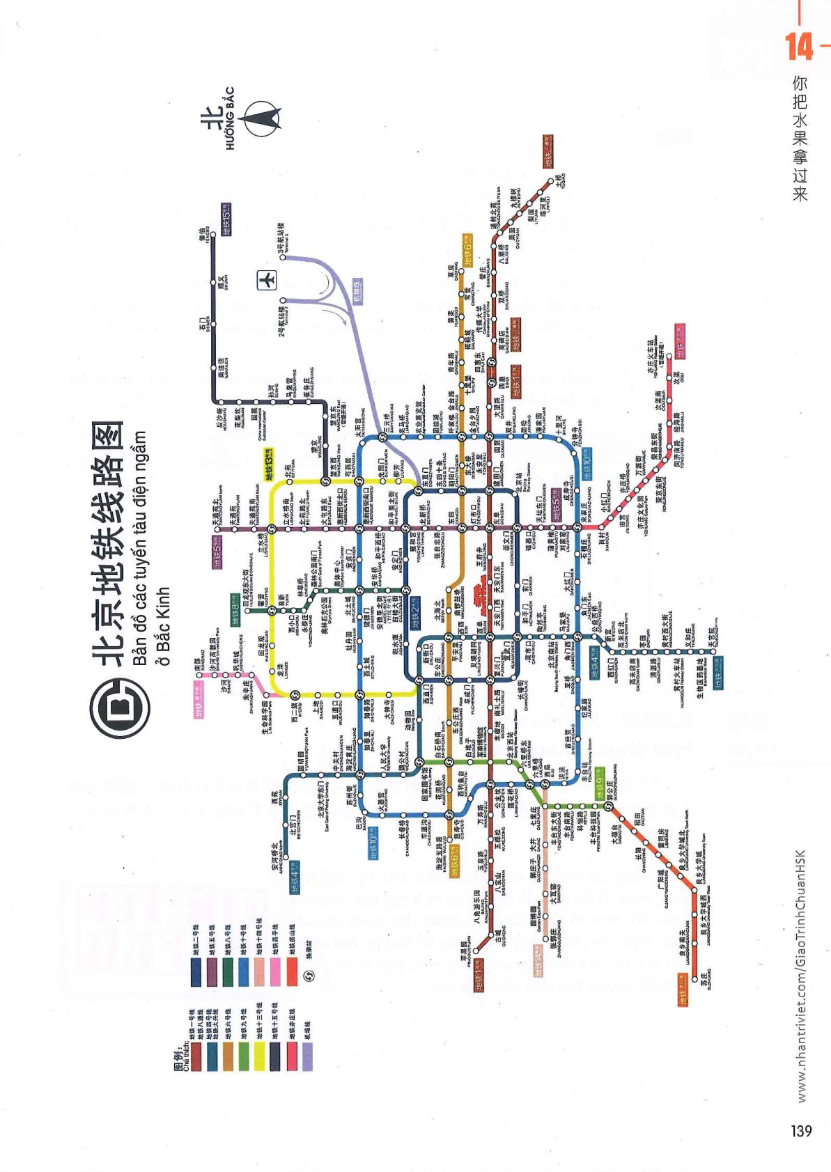 hsk3sbh_p139.jpg