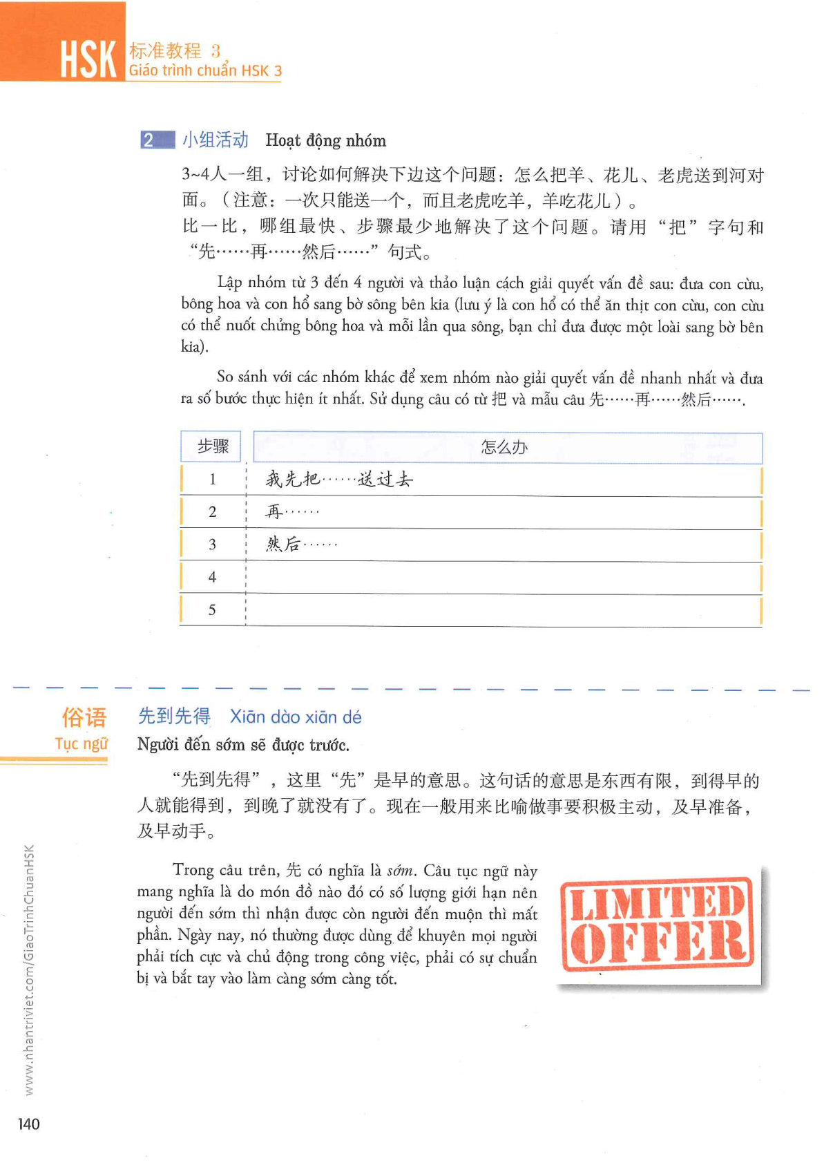 hsk3sbh_p140.jpg