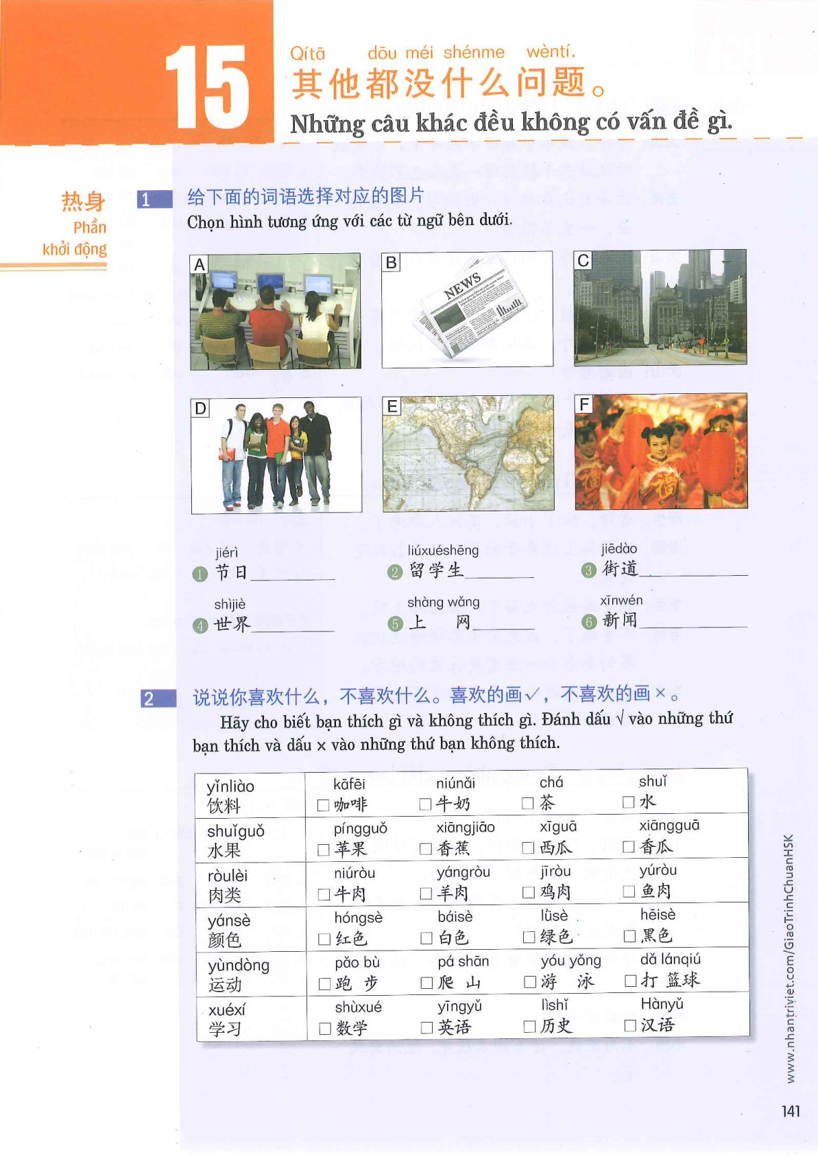 hsk3sbh_p141.jpg