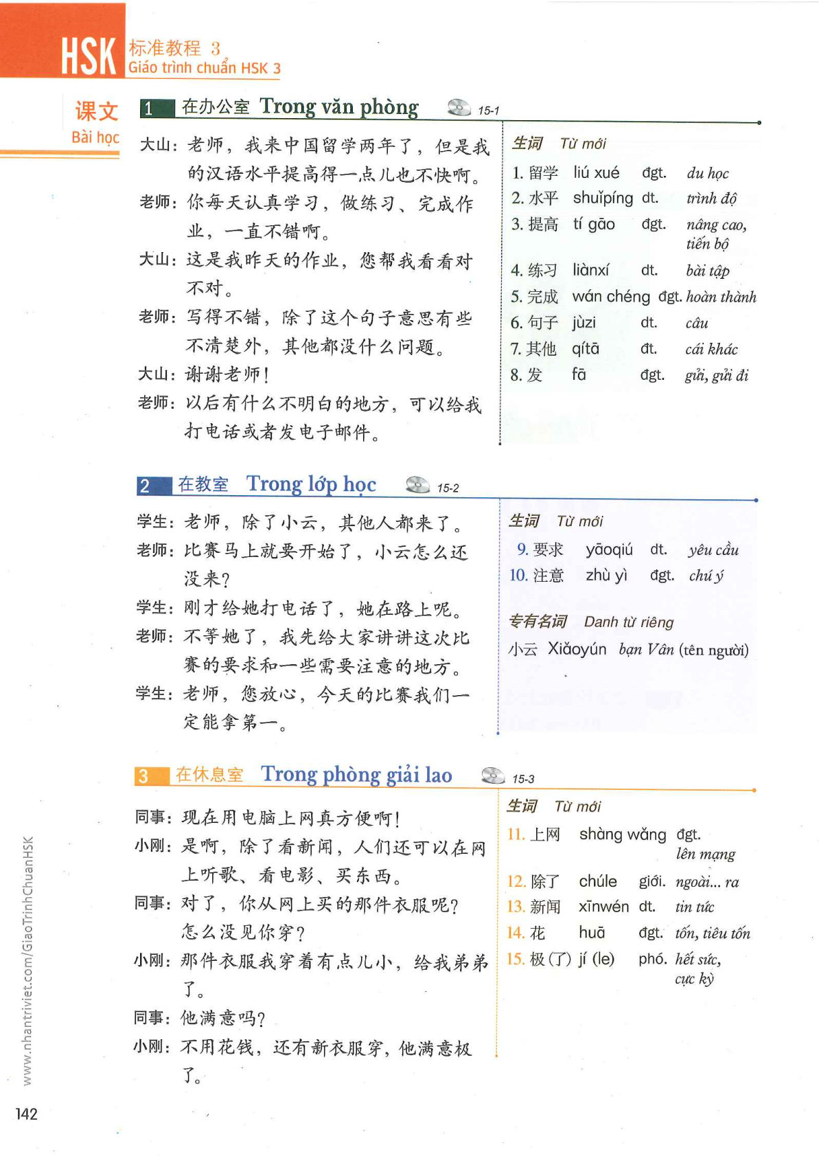 hsk3sbh_p142.jpg