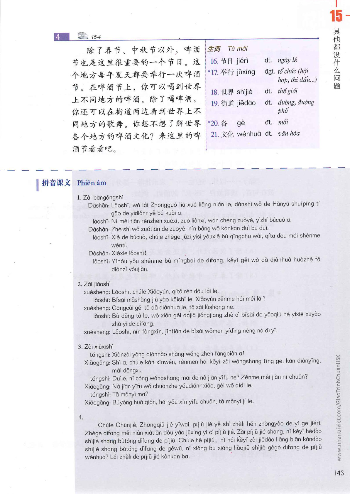 hsk3sbh_p143.jpg