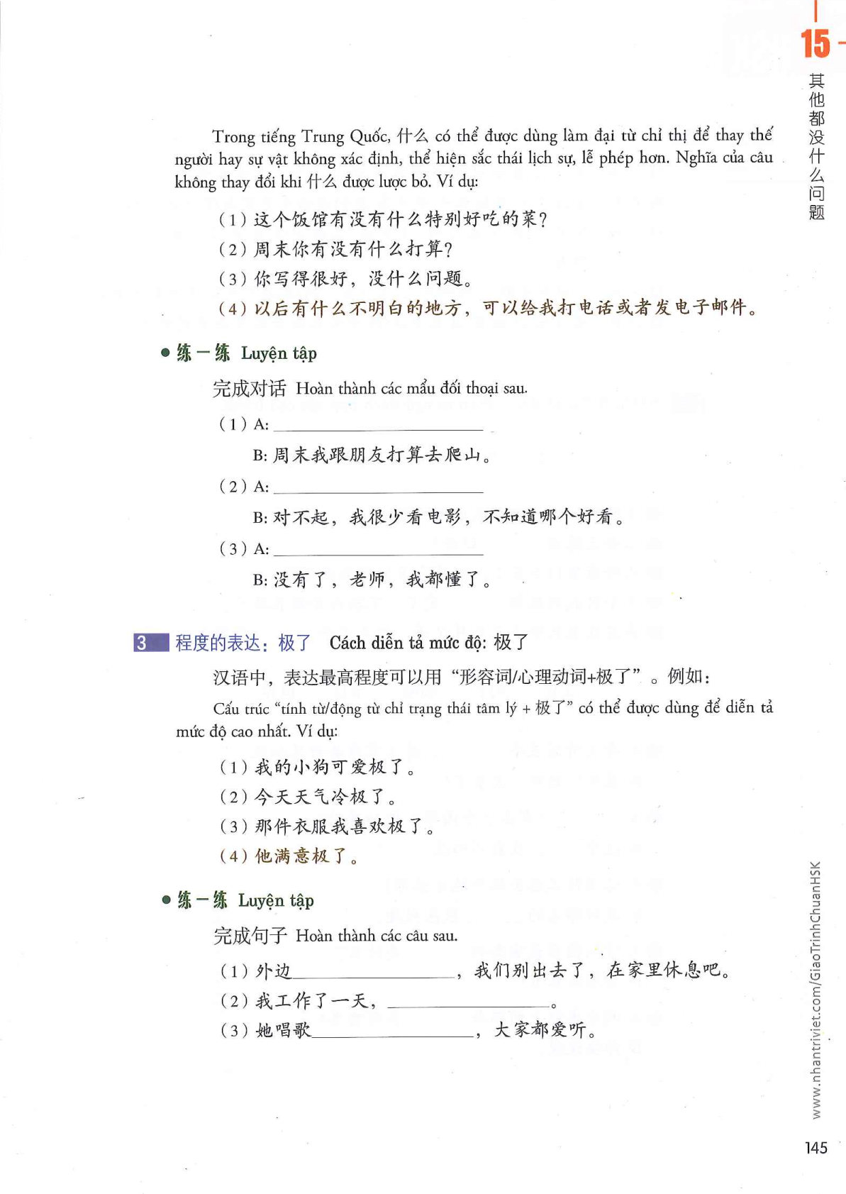hsk3sbh_p145.jpg
