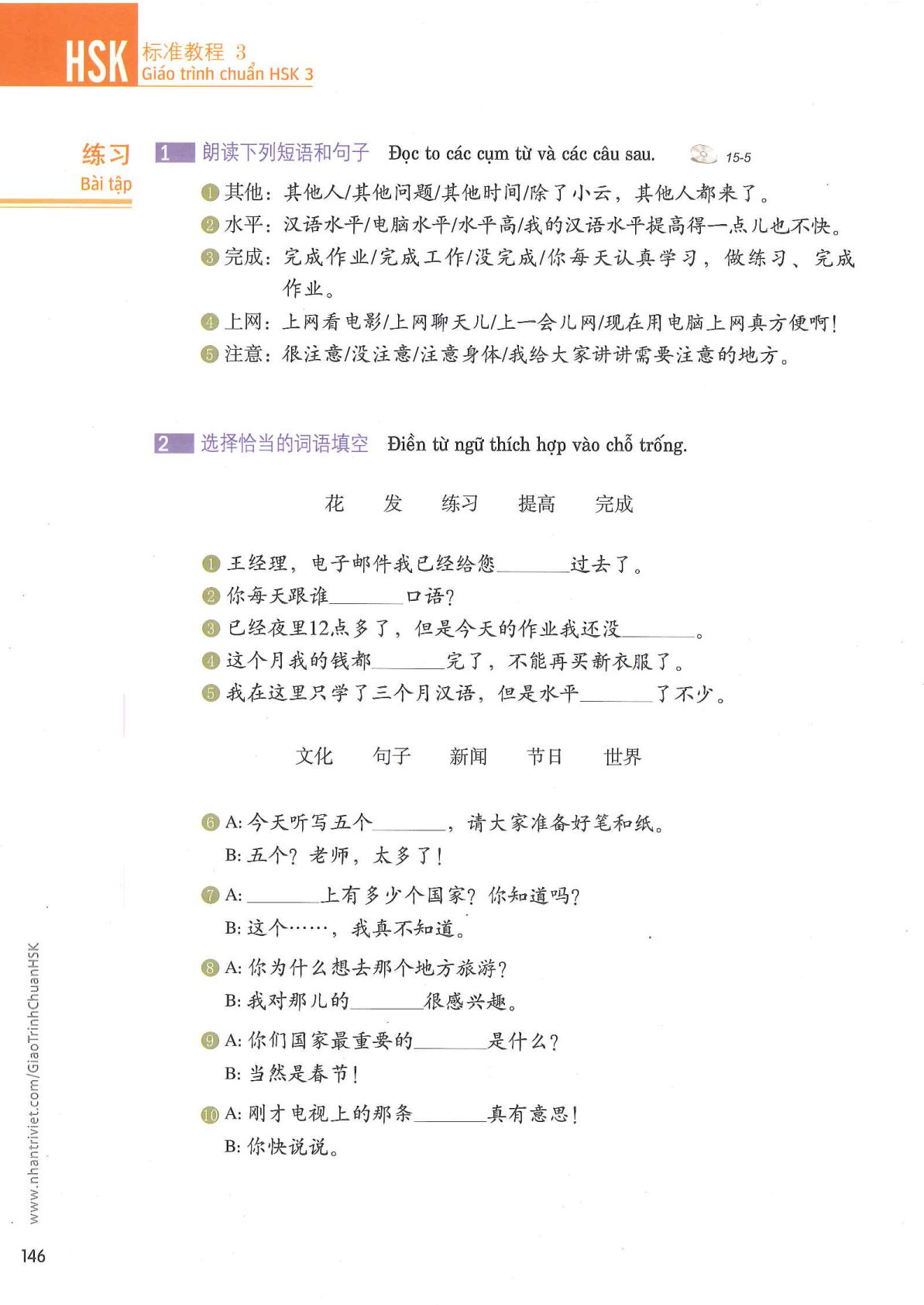 hsk3sbh_p146.jpg