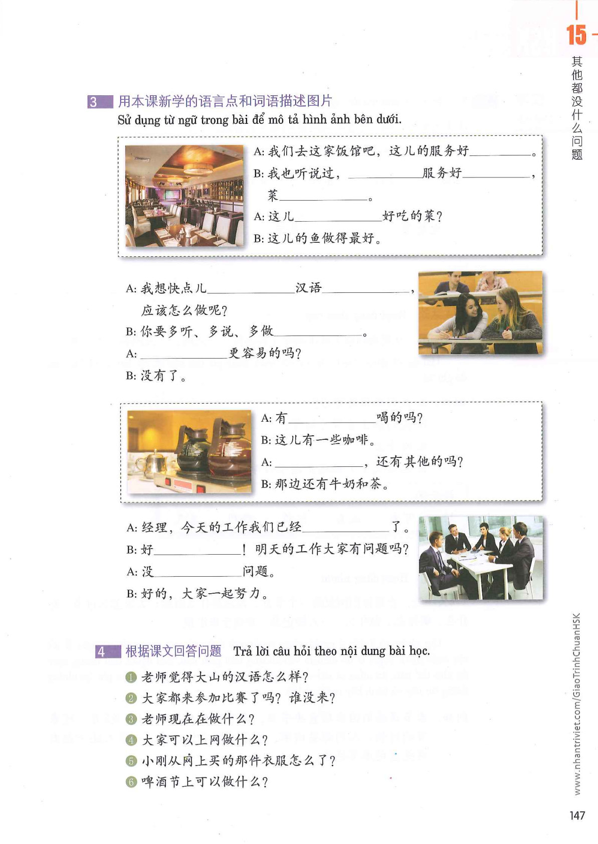 hsk3sbh_p147.jpg