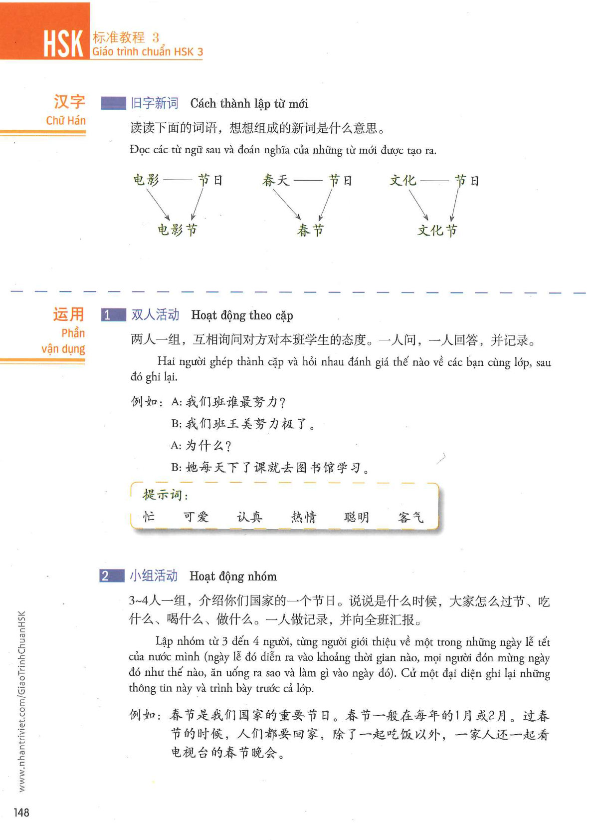 hsk3sbh_p148.jpg