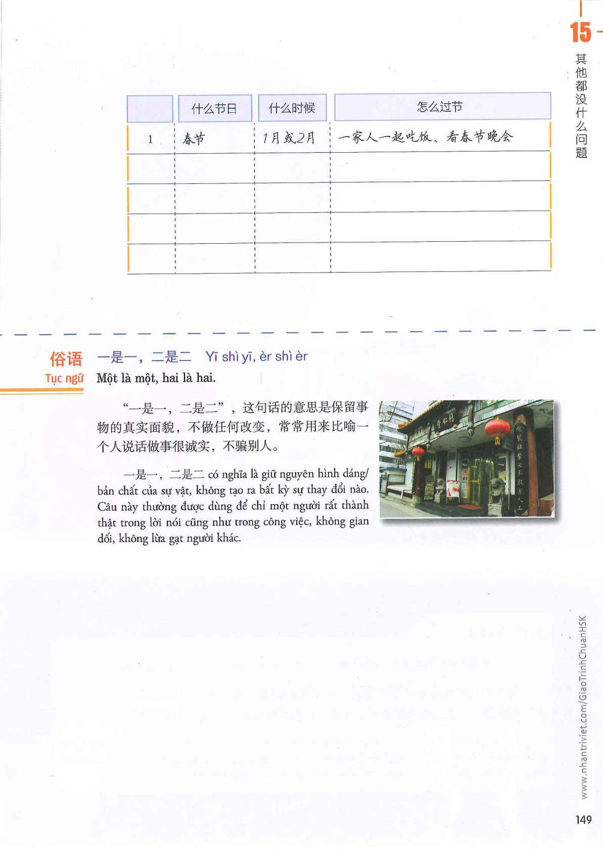 hsk3sbh_p149.jpg