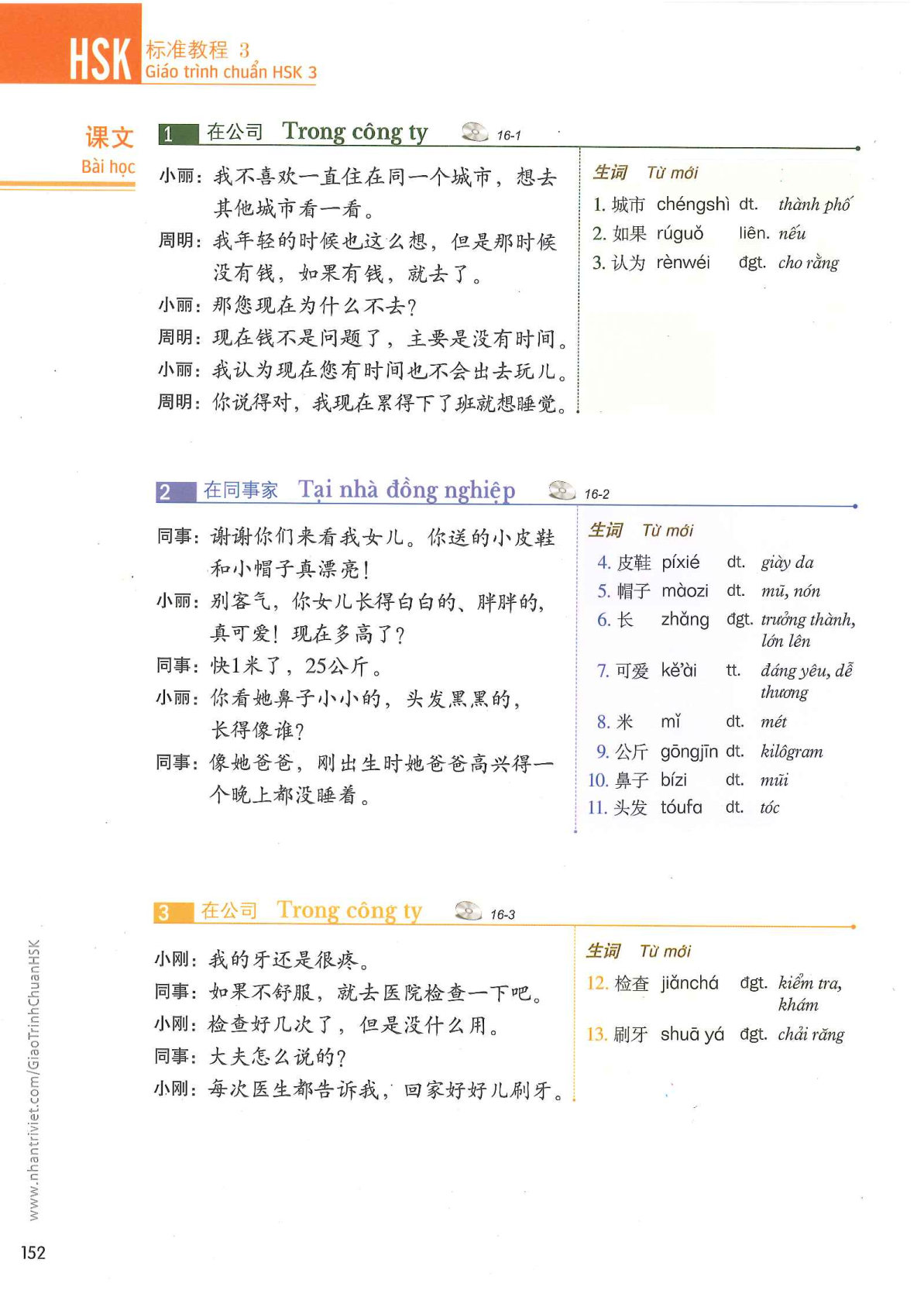 hsk3sbh_p152.jpg