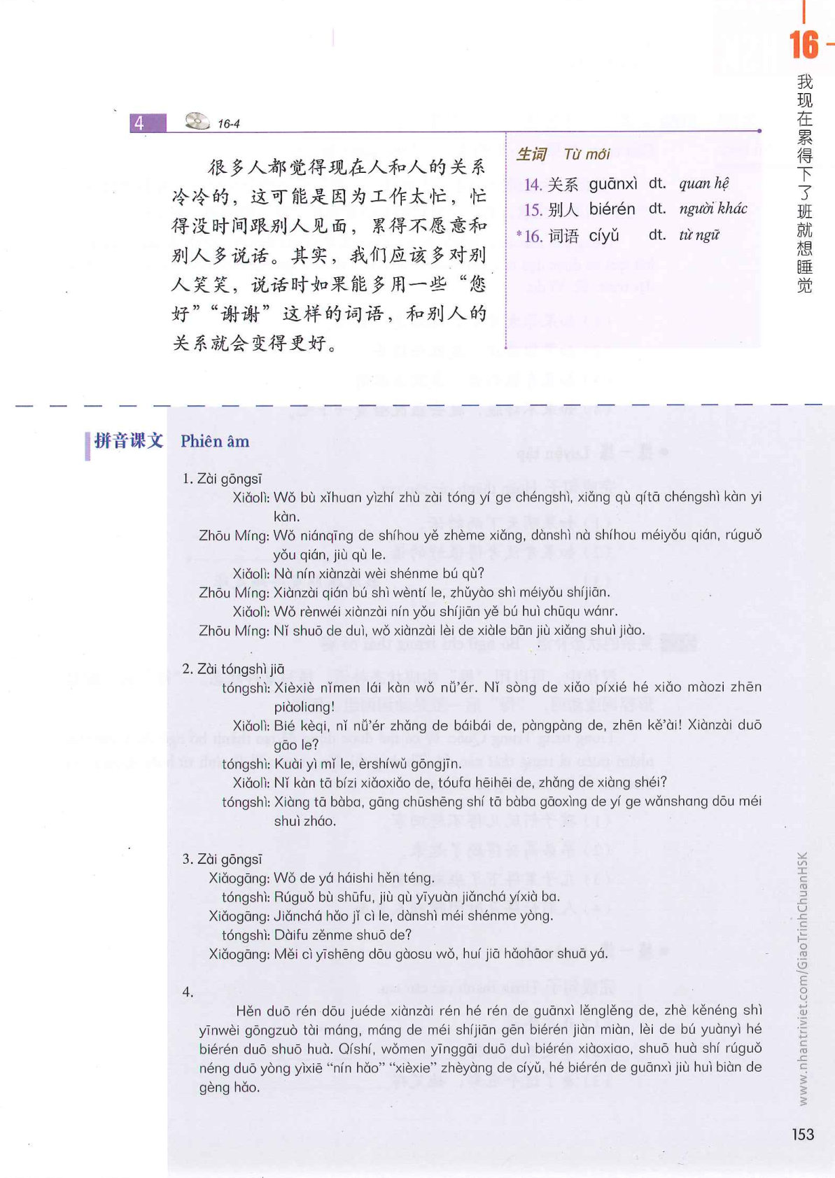 hsk3sbh_p153.jpg