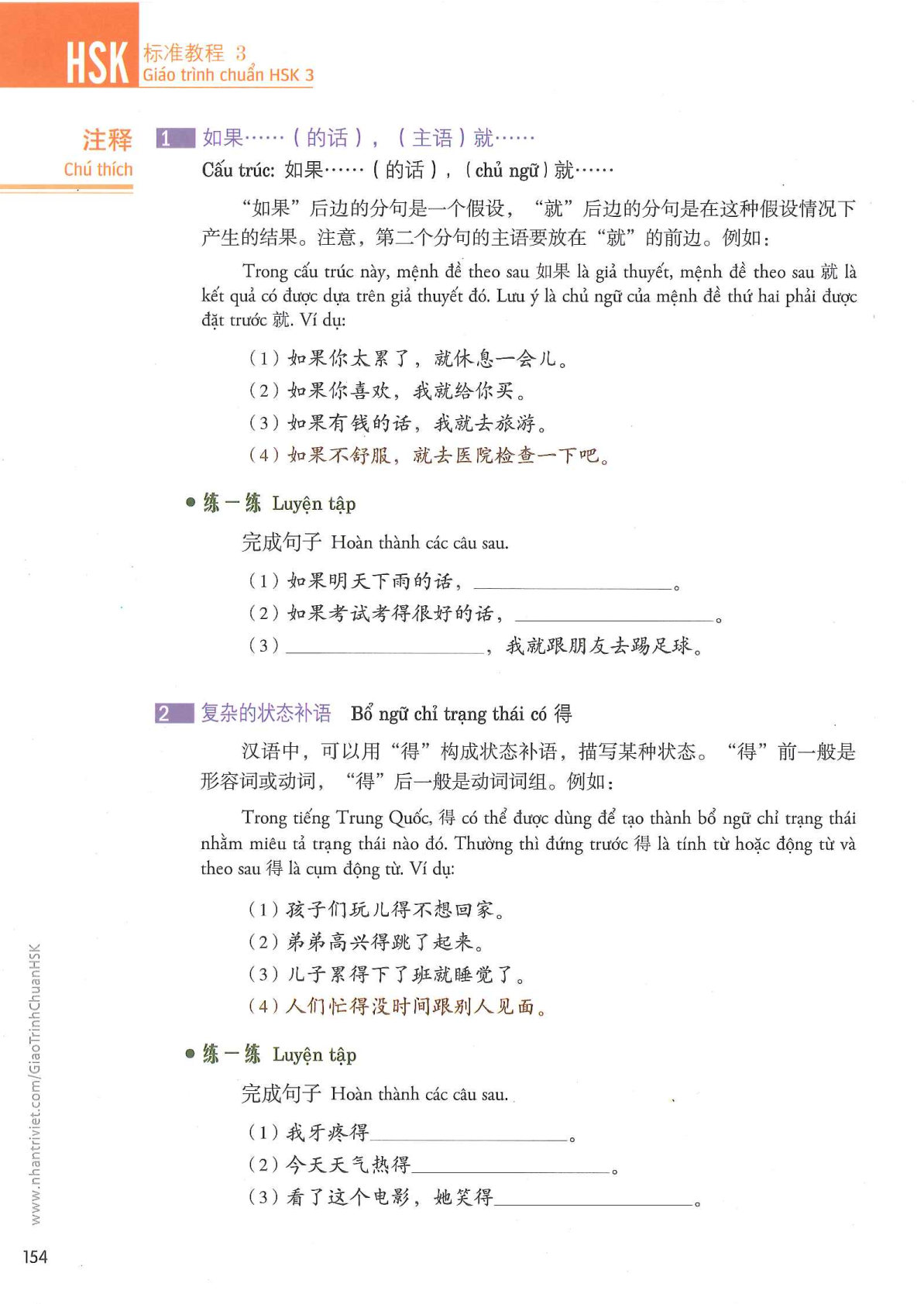hsk3sbh_p154.jpg