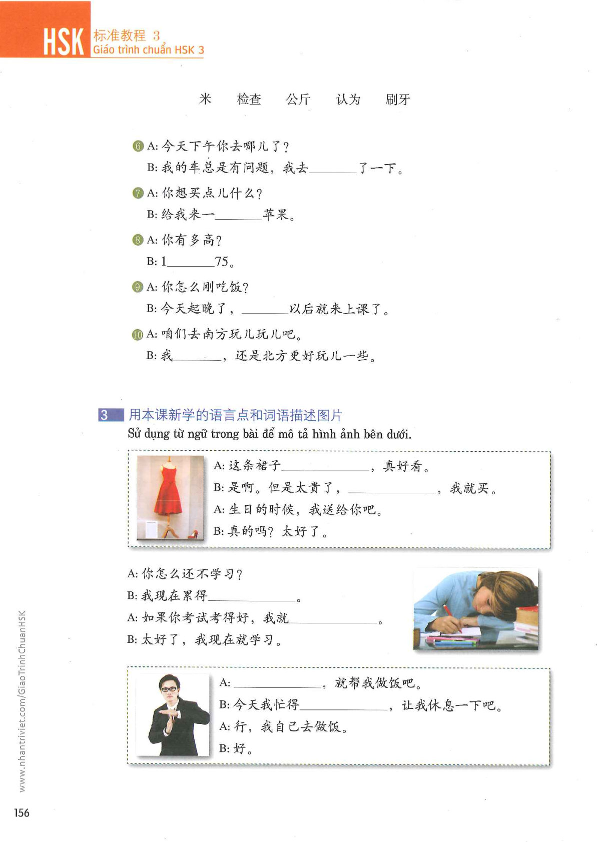 hsk3sbh_p156.jpg