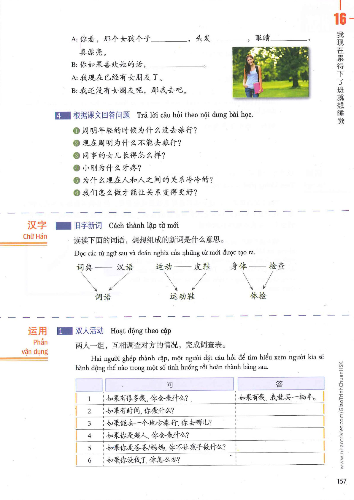hsk3sbh_p157.jpg