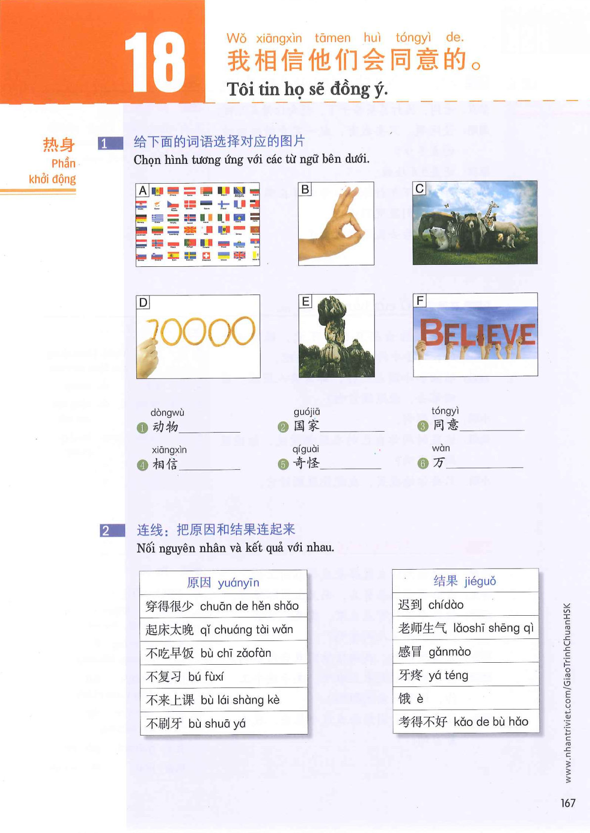 hsk3sbh_p167.jpg