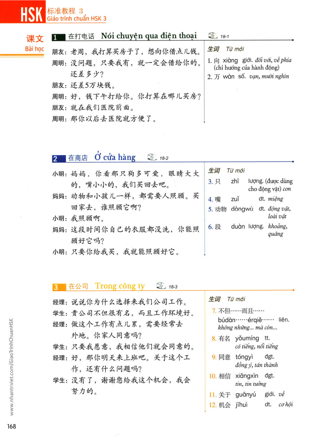 hsk3sbh_p168.jpg