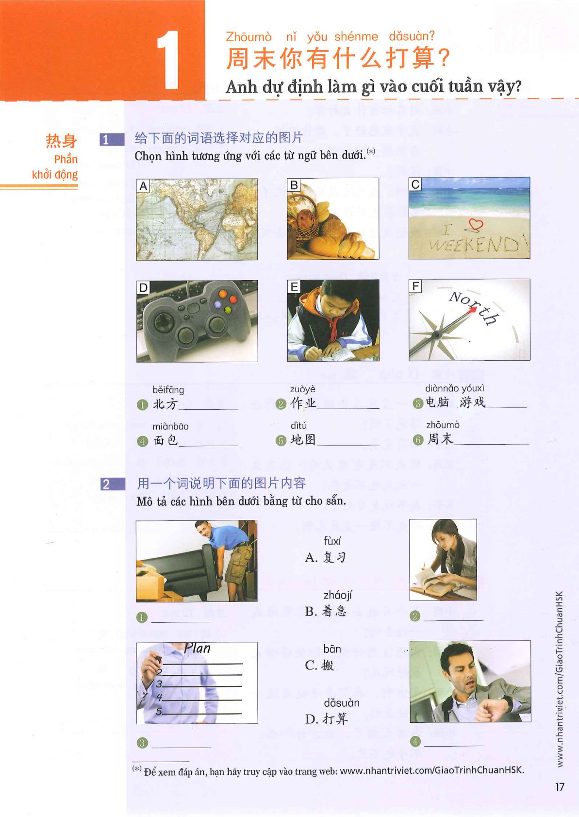 hsk3sbh_p17.jpg