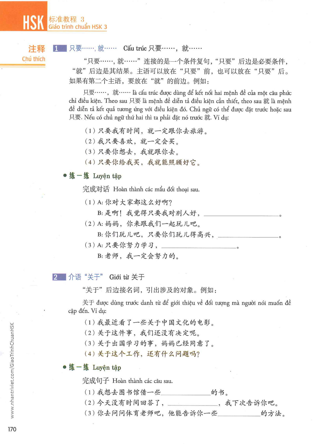 hsk3sbh_p170.jpg
