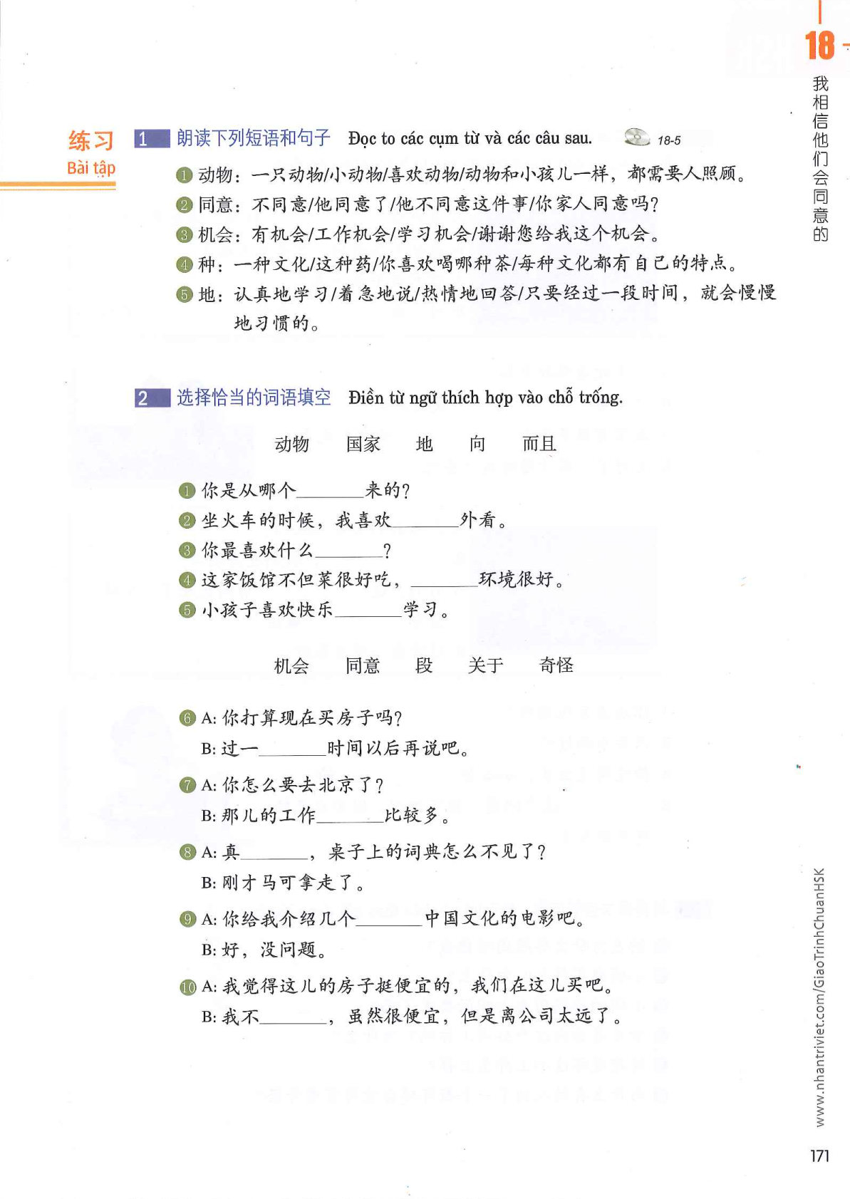 hsk3sbh_p171.jpg