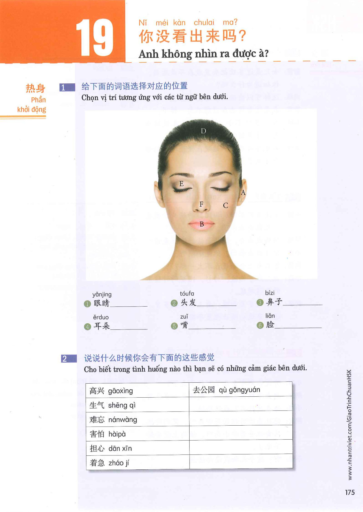 hsk3sbh_p175.jpg