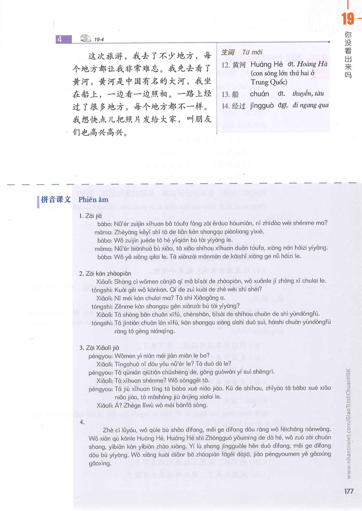 hsk3sbh_p177.jpg