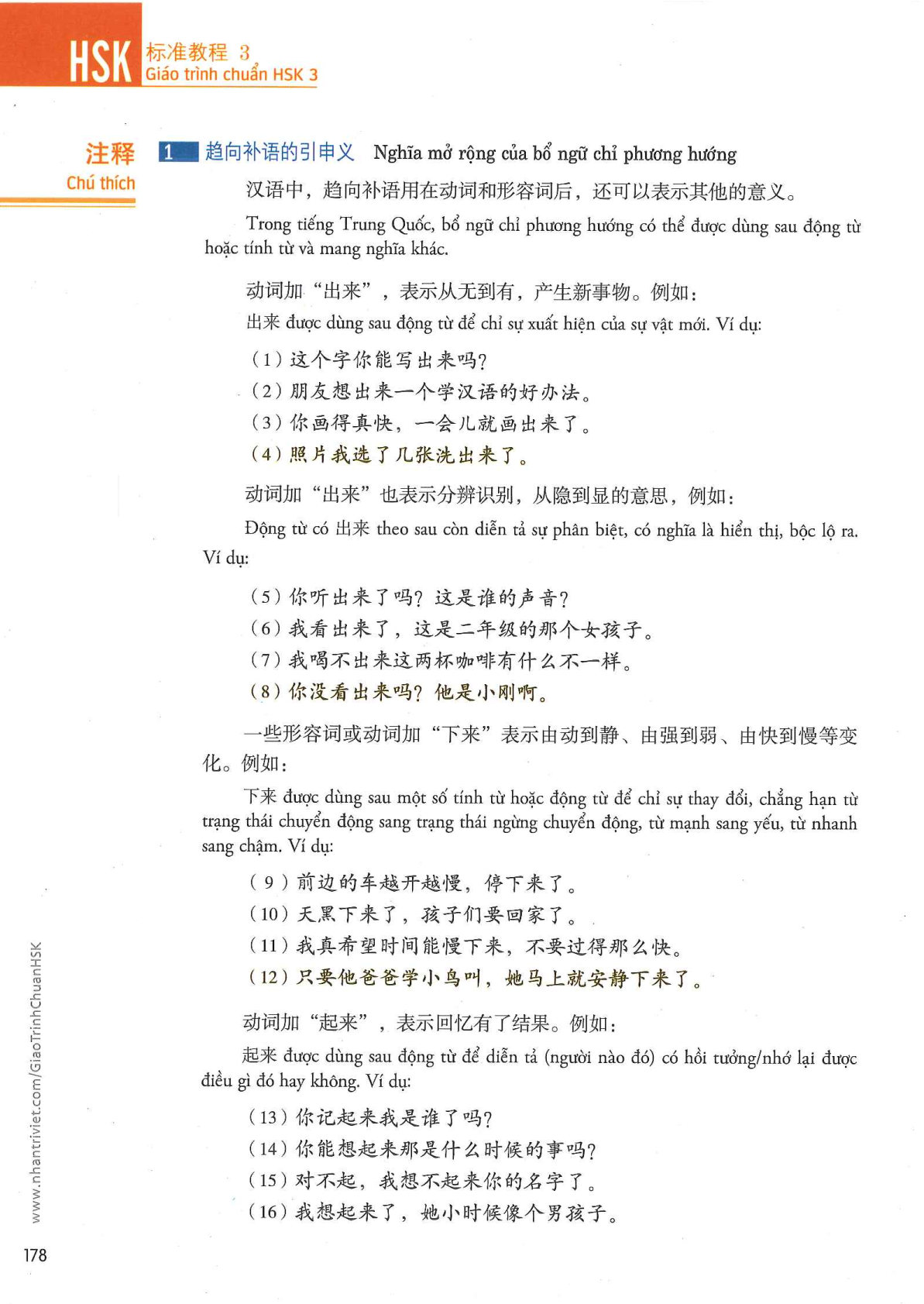 hsk3sbh_p178.jpg