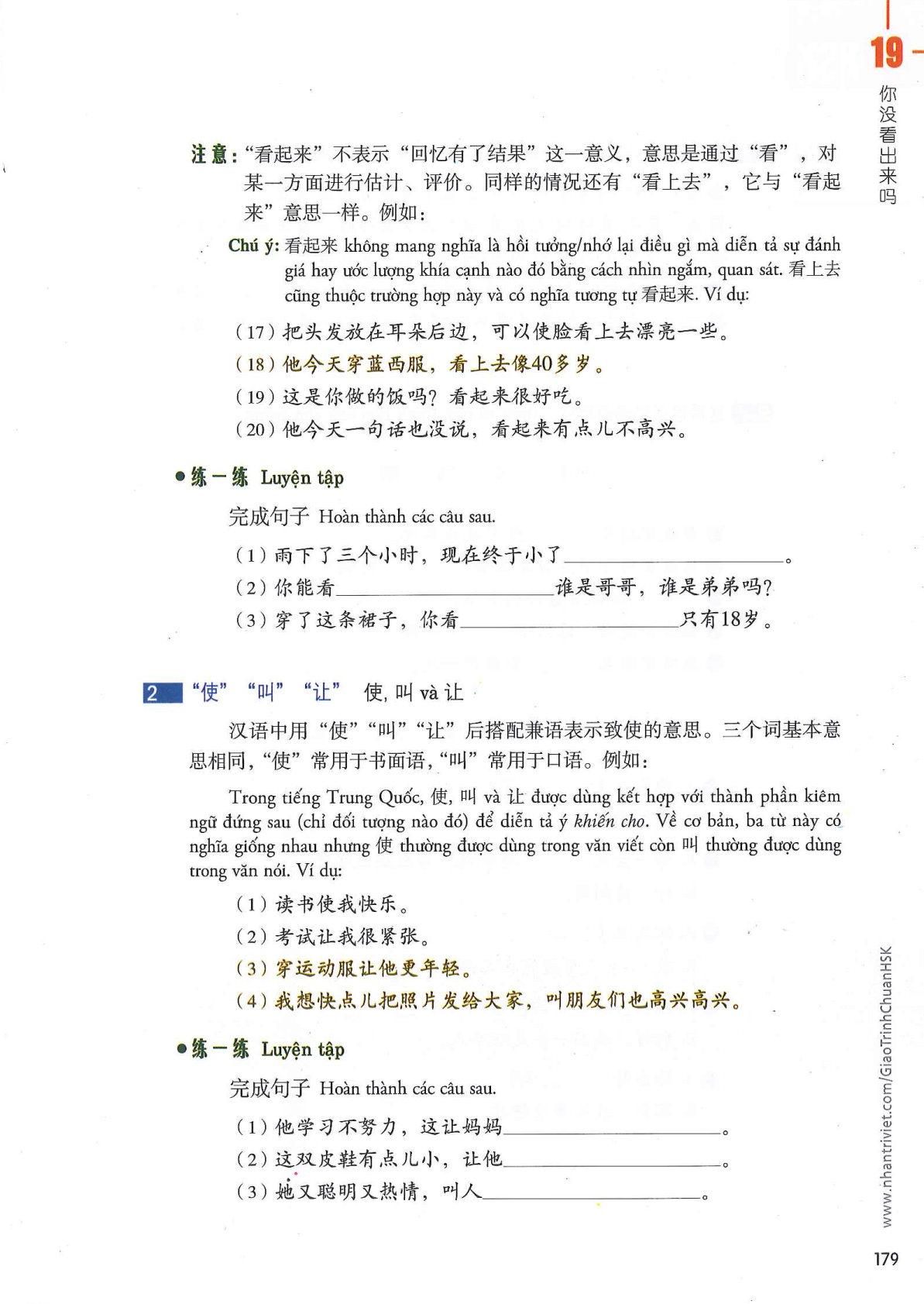 hsk3sbh_p179.jpg