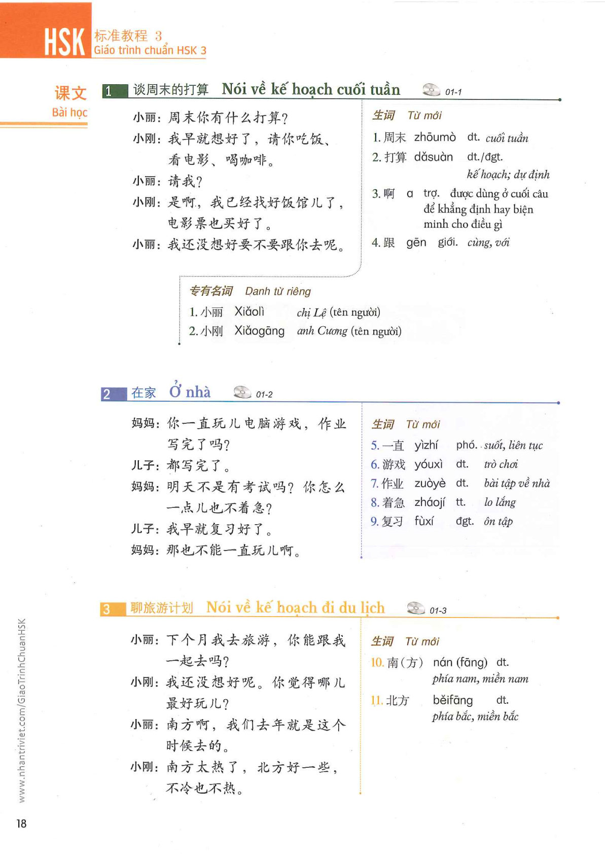 hsk3sbh_p18.jpg