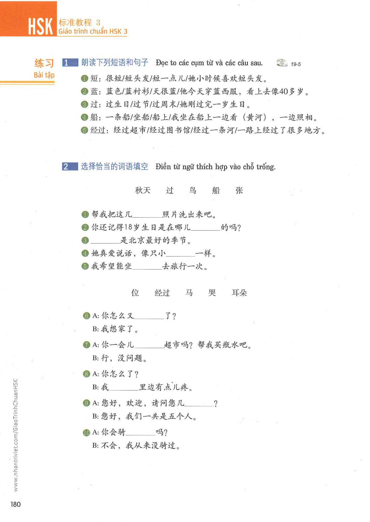hsk3sbh_p180.jpg
