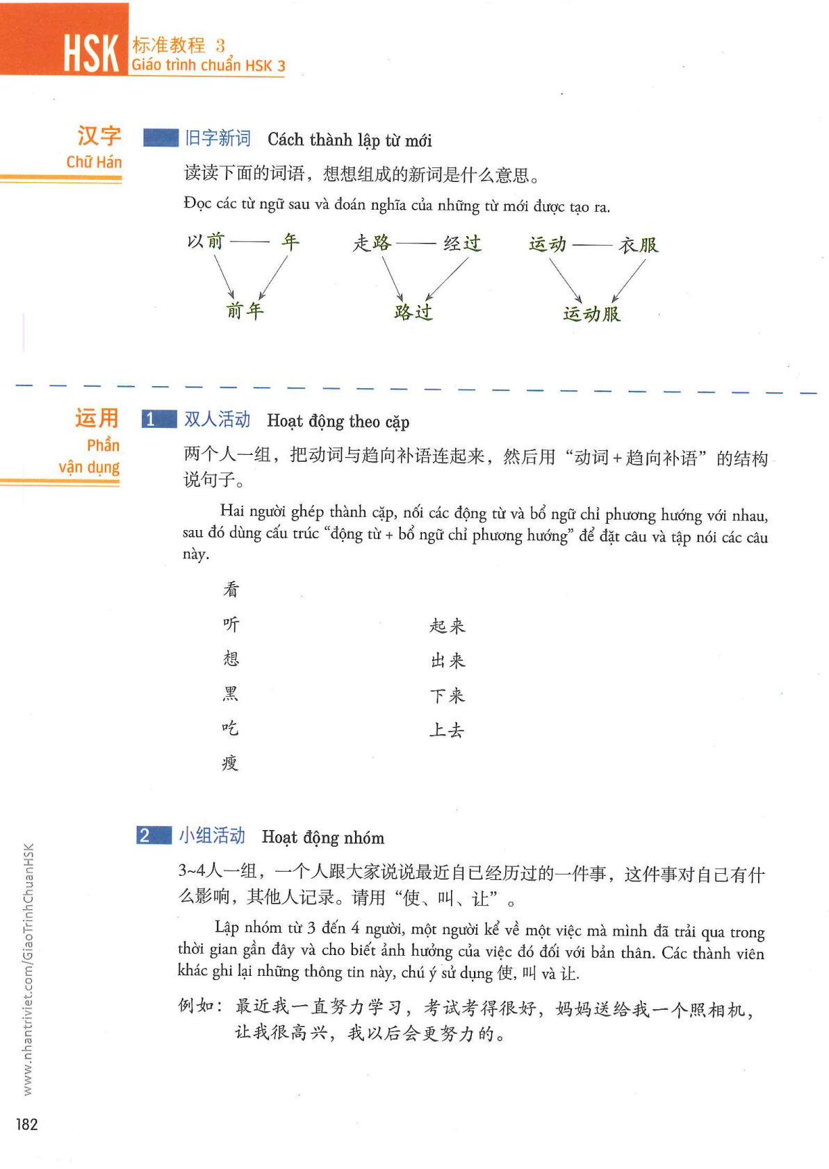 hsk3sbh_p182.jpg