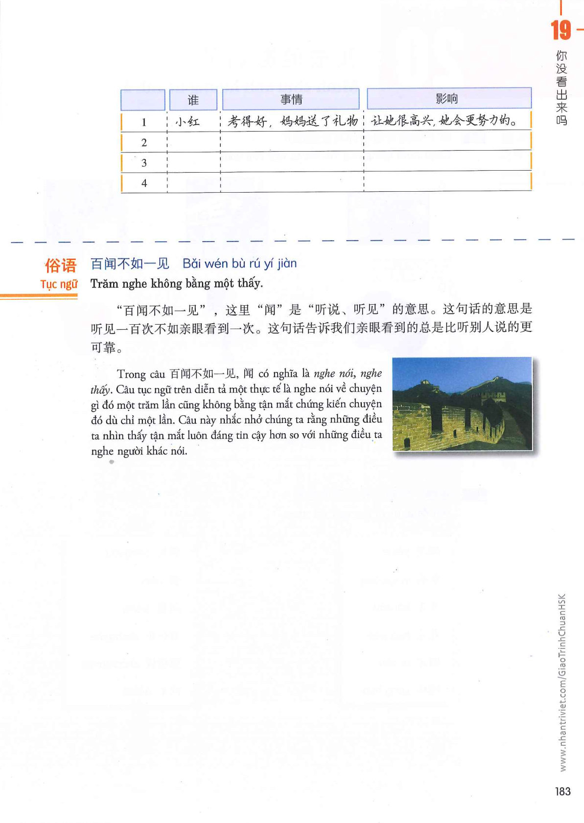 hsk3sbh_p183.jpg