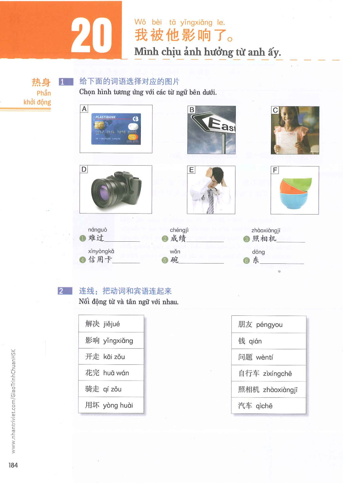 hsk3sbh_p184.jpg