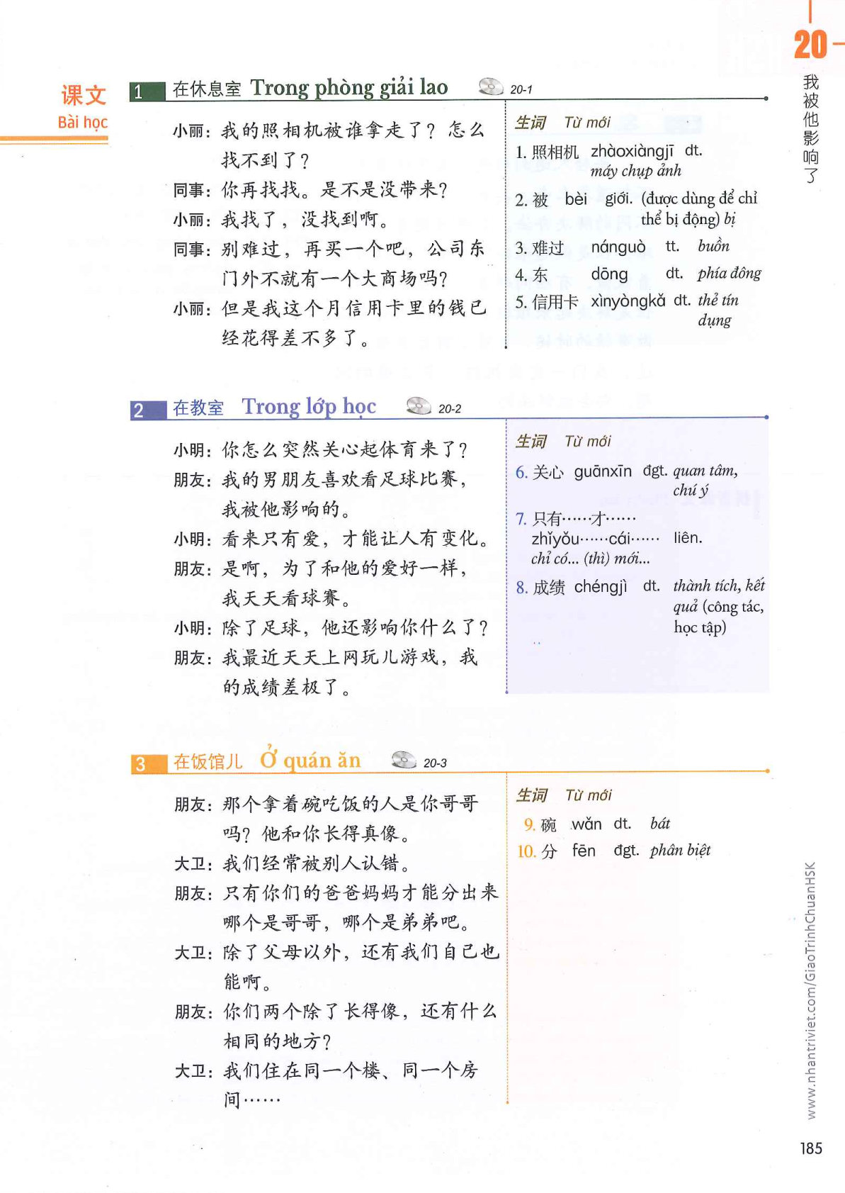 hsk3sbh_p185.jpg