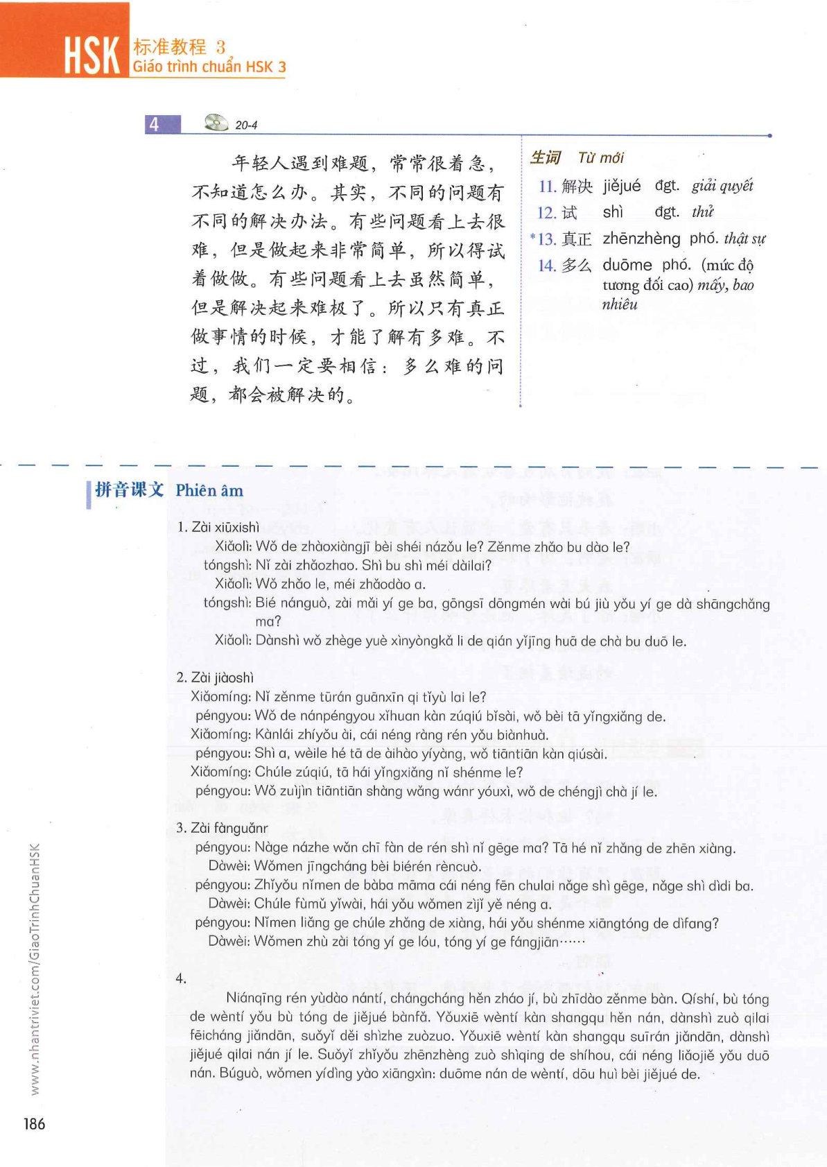 hsk3sbh_p186.jpg