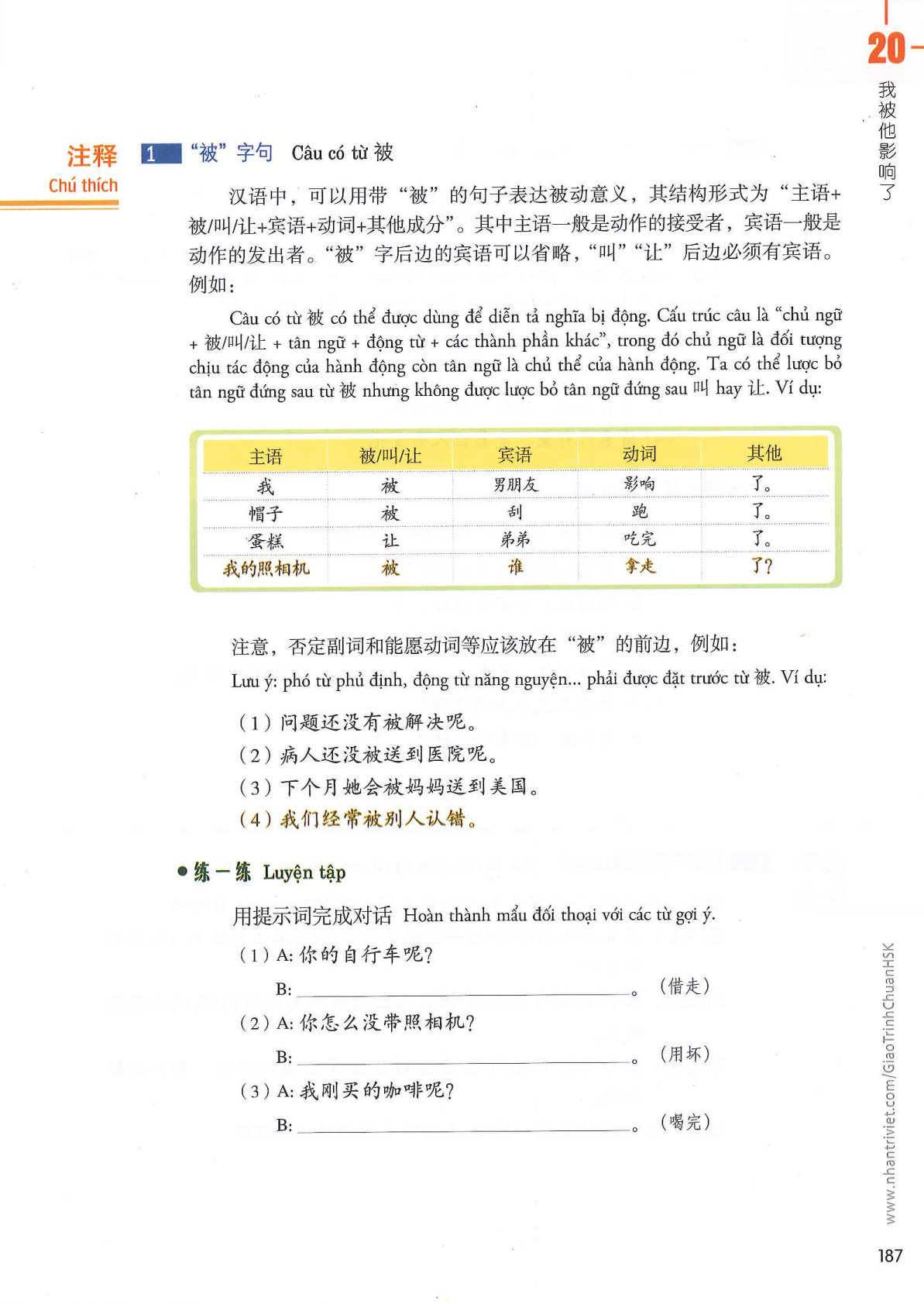 hsk3sbh_p187.jpg