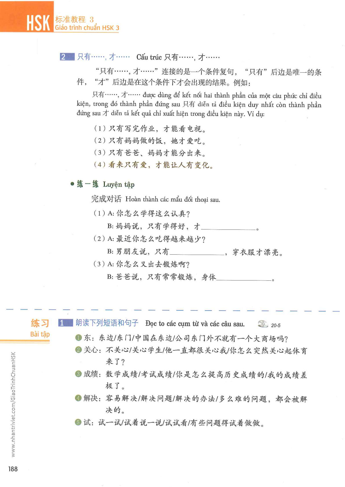hsk3sbh_p188.jpg