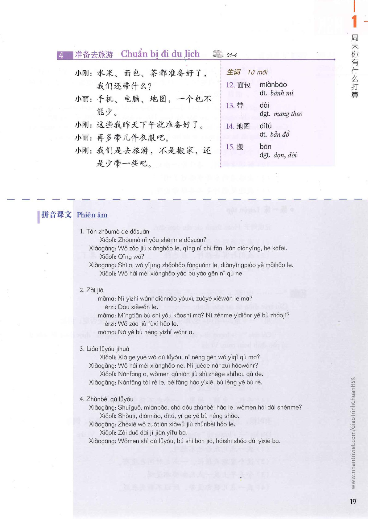 hsk3sbh_p19.jpg