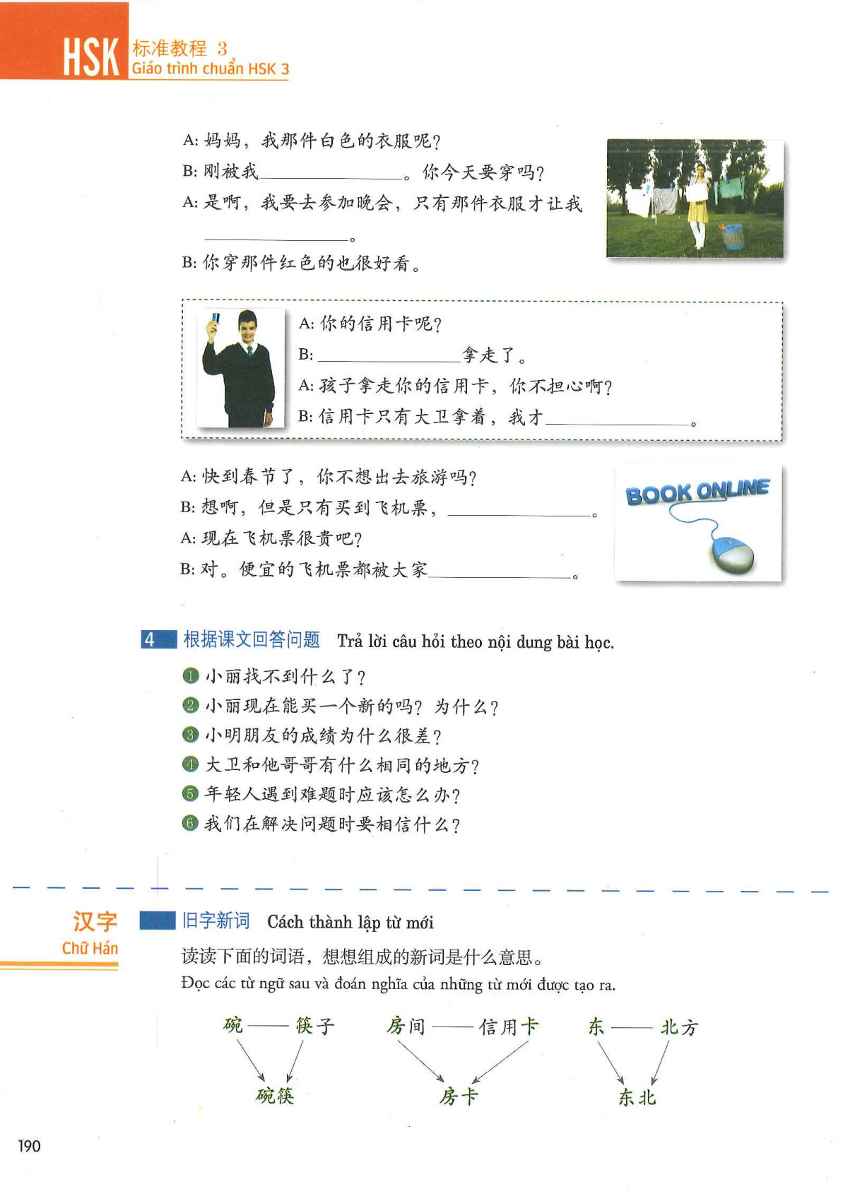 hsk3sbh_p190.jpg