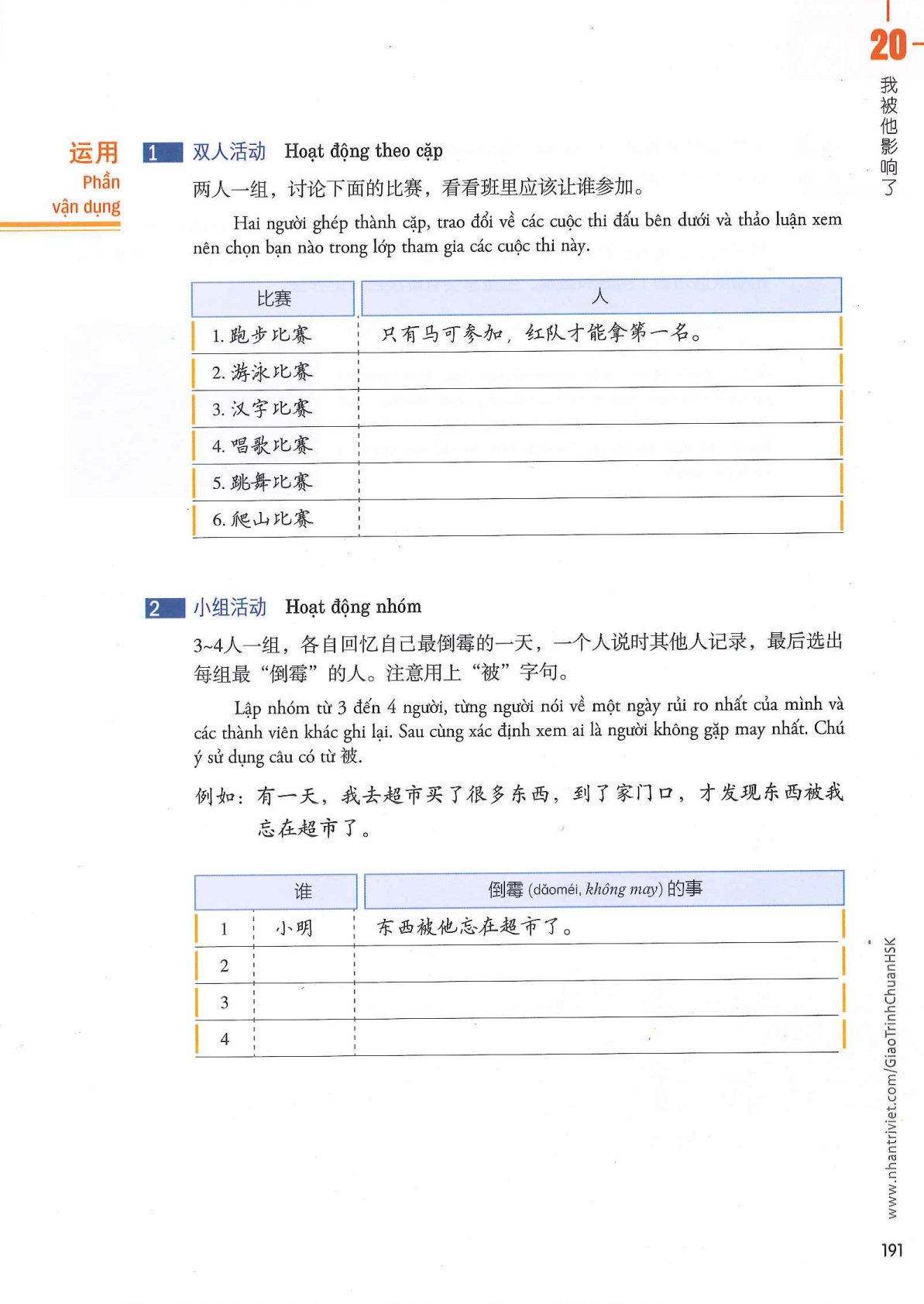 hsk3sbh_p191.jpg