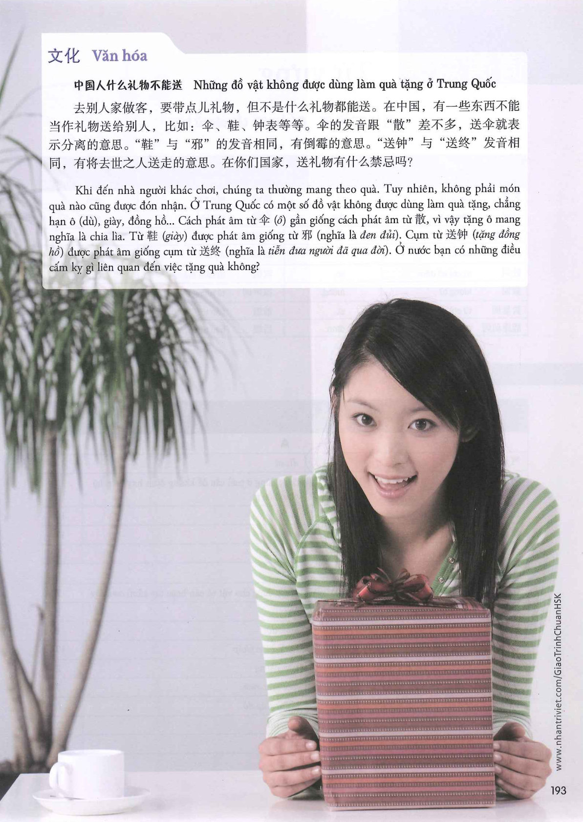 hsk3sbh_p193.jpg