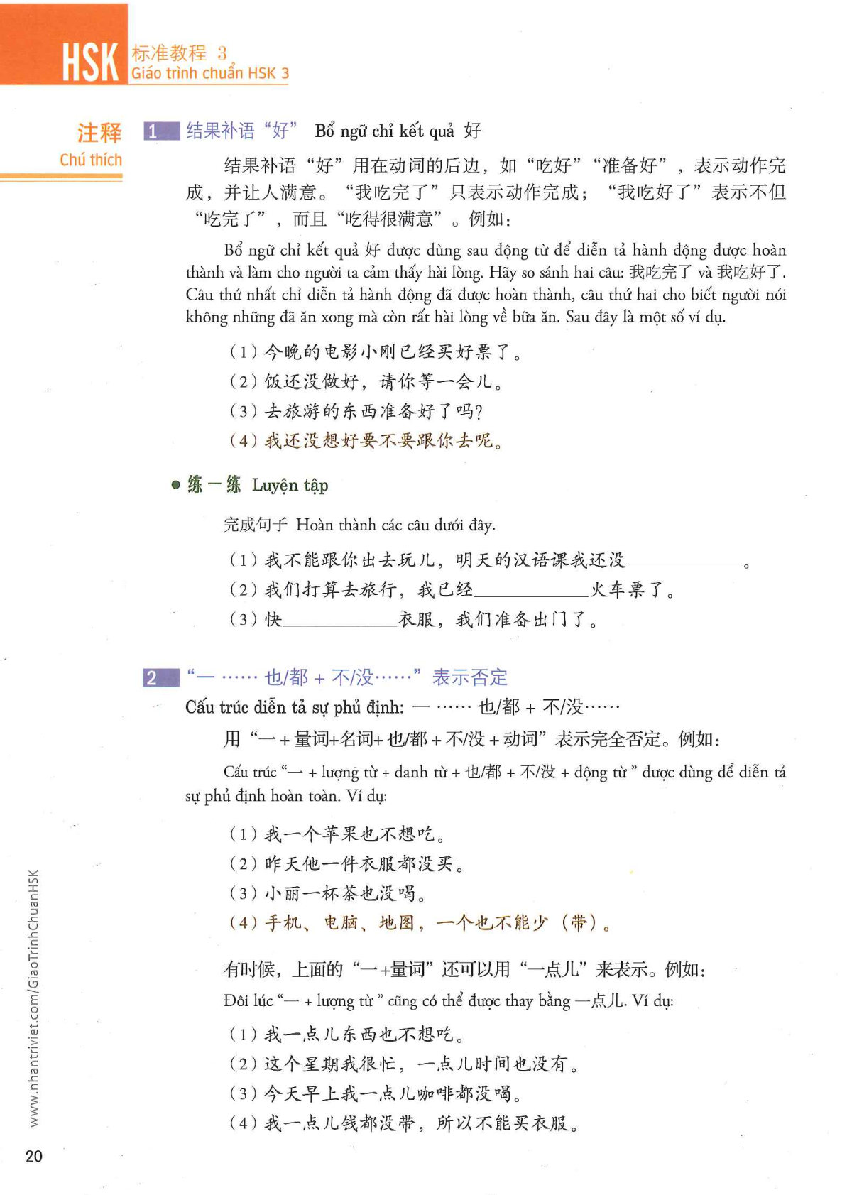 hsk3sbh_p20.jpg