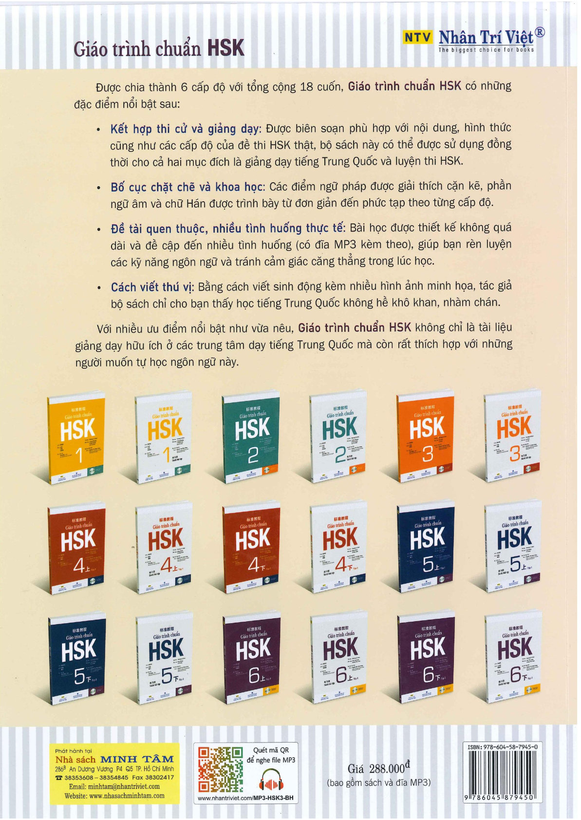 hsk3sbh_p209.jpg